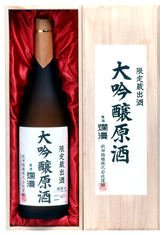 大吟醸酒｜秋田県の日本酒・地酒｜味わい華やか 美酒爛漫