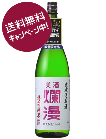 純米酒｜秋田県の日本酒・地酒｜味わい華やか 美酒爛漫