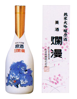 贈答用酒｜秋田県の日本酒・地酒｜味わい華やか 美酒爛漫