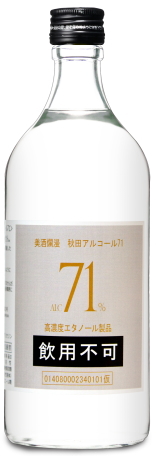 秋田アルコール71